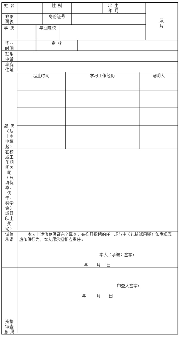 蘆臺經濟開發區2024年高校畢業生臨時公益性崗位招聘的公告_副本