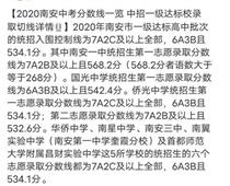 泉州南安中考一級達標校錄取分數線