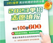 2023 年河北省高職單招考試七類和高職單招對口醫學類考試成績查詢公告